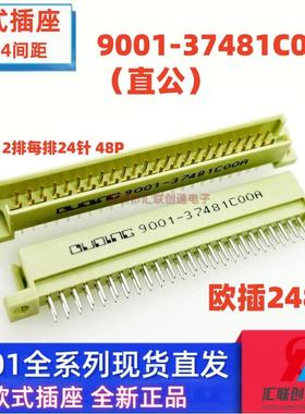 欧式插座 9001-37481C00A/35481/36481/38481弯公直母直公弯母48P