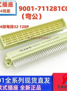 欧式插座128P 4*32P 9001-711281COOA 231281C00A 弯公座 直母 孔