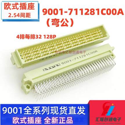 欧式插座128P 4*32P 9001-711281COOA 231281C00A 弯公座 直母 孔