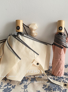 msho美美定制敲可韩剧同款糯糯的米白色自动情侣折叠雨伞小巧便携