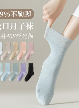 中筒袜女春夏季纯棉纯色堆堆袜百搭月子袜纯白长筒袜诸暨