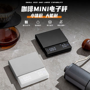 迷你咖啡电子秤意式手冲电子称小型克秤厨房称咖啡称重计时咖啡秤