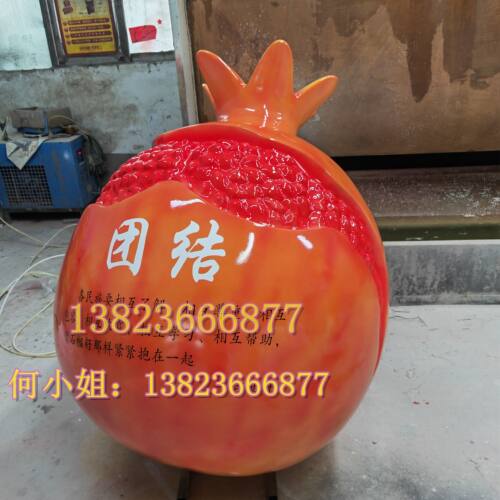 不锈钢石榴雕塑玻璃钢石榴雕塑