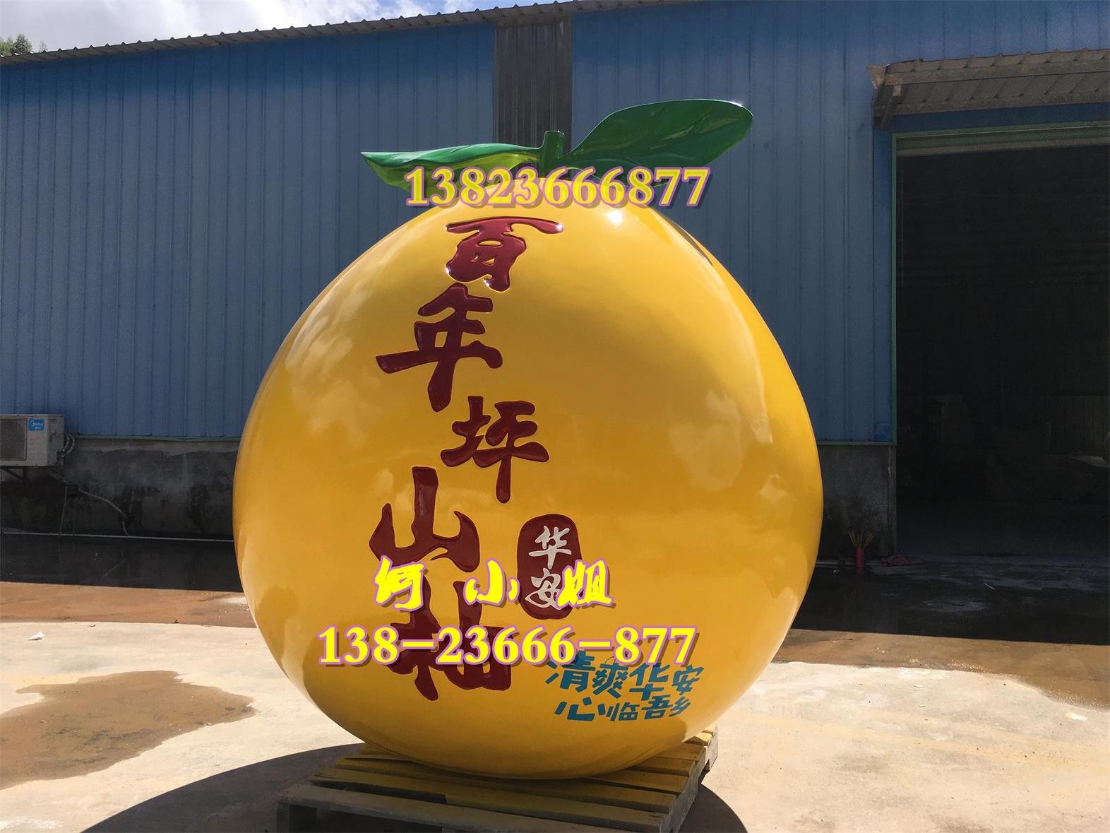 大型柚子道具模型玻璃钢百年坪山柚雕塑果园形象标识招牌装饰摆件