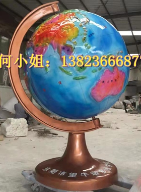 FRP玻纤圆球体模型订制楼盘学校公园玻璃钢地球仪模型雕塑带字体