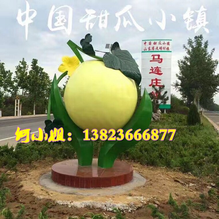 公路地标性景观巨大型仿真玻璃钢甜瓜香瓜雕塑瓜果小镇标志性摆件
