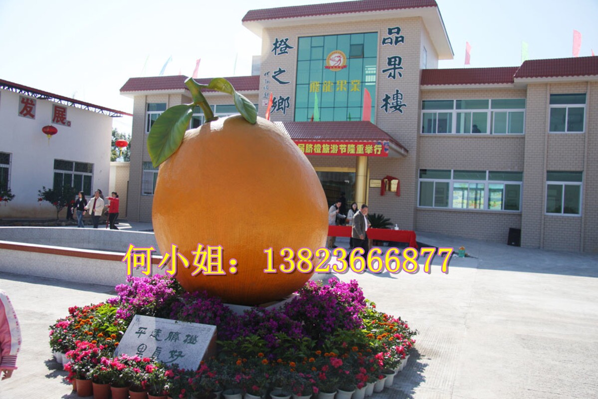 脐橙之乡香橙基地玻璃钢仿真水果橙子橘子桔子冰糖橙雕塑模型小品
