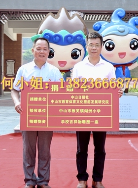 校园品牌教育培训卡通IP形象人物定做立体玻璃钢大型福娃雕塑设计