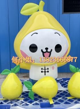 水果文化节旅游景区IP形象吉祥物玻璃钢柚子福娃雕塑卡通动画人物