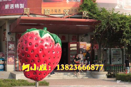FRP农会ip吉祥物形象超大特大型仿真玻璃钢草莓雕塑模型定制景观