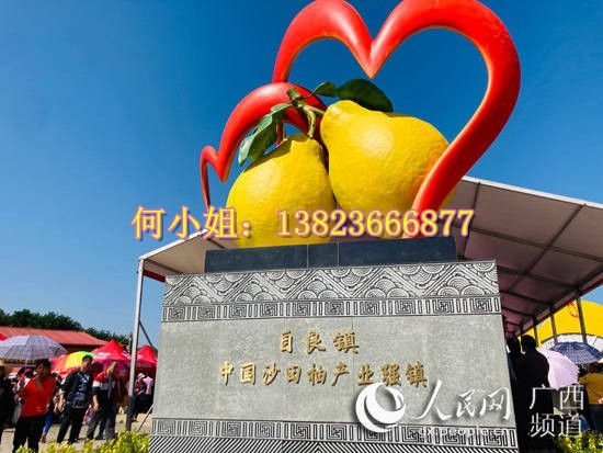 容县沙田柚基地大门品牌商标广告宣传招牌玻璃钢柚子雕塑景观标志