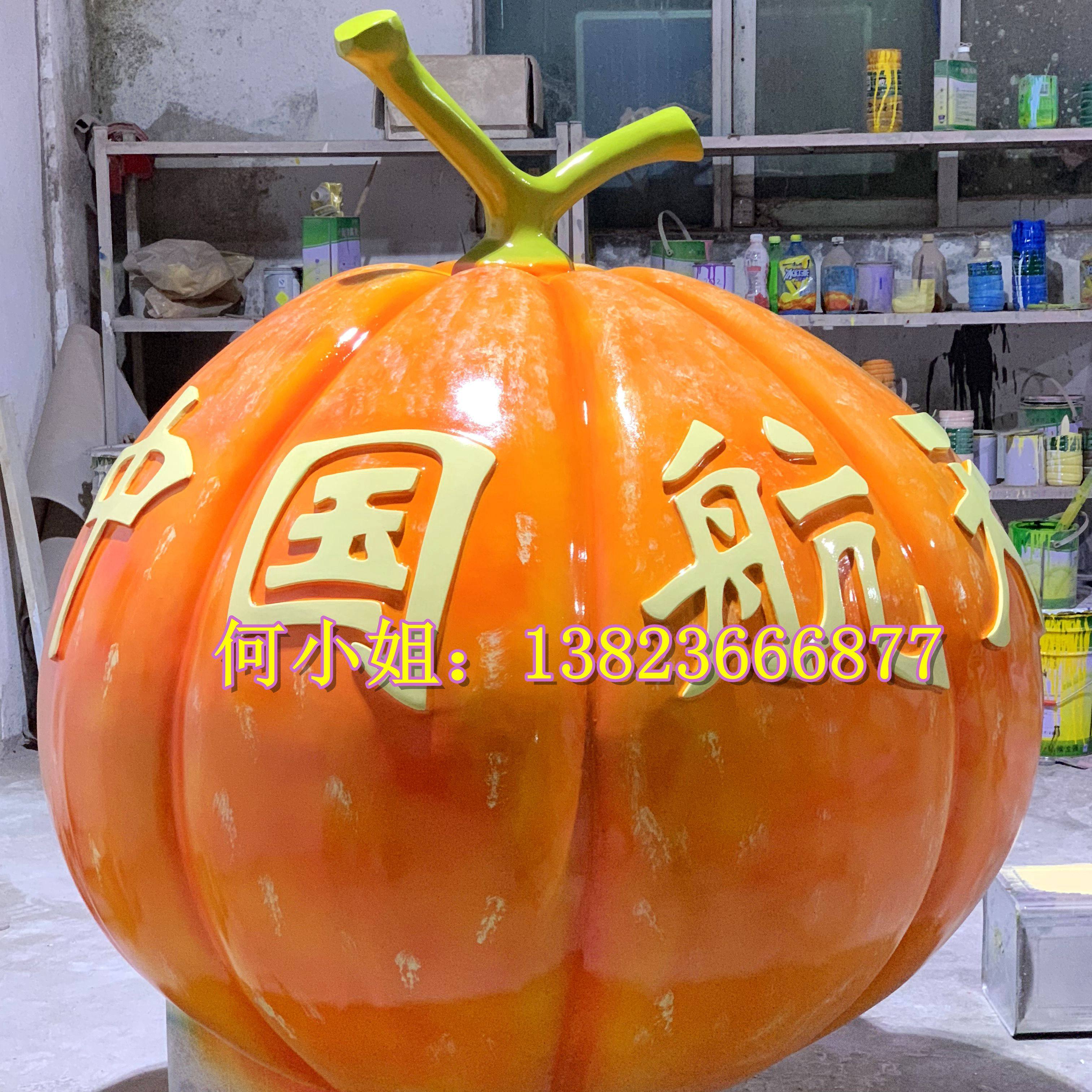 太空航天育种基地农产品模型定制玻璃钢大假南瓜雕塑道具景观小品