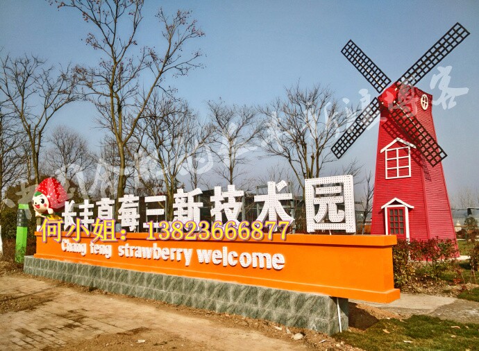 长丰高新农业科技园玻璃钢卡通草莓雕塑景观品牌形象标识卡通人物