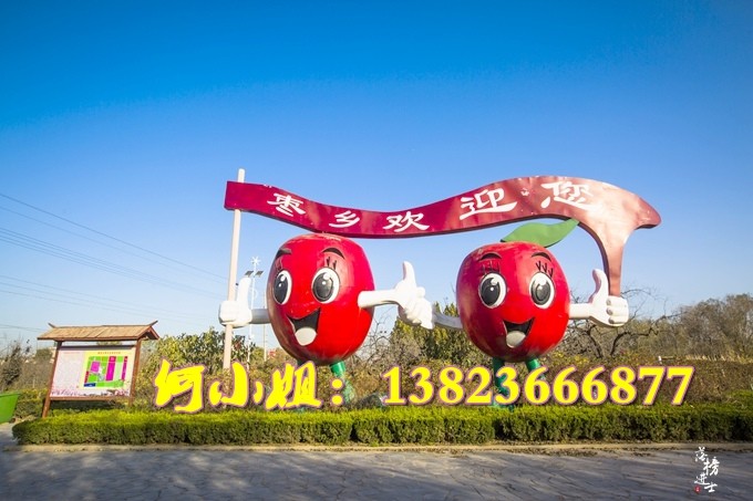 大枣乡标识吉祥物大型玻璃钢红枣雕塑枣子卡通人偶物雕像青枣娃娃