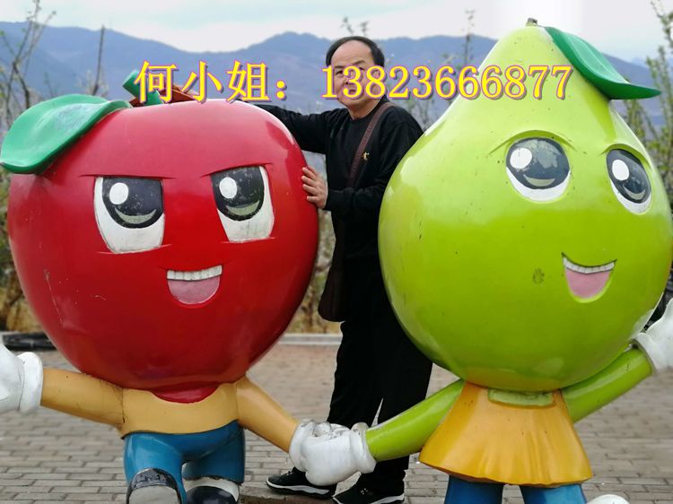 城市乡村形象吉祥物农产品品牌ip吉祥物玻璃钢苹果人福娃公仔雕塑