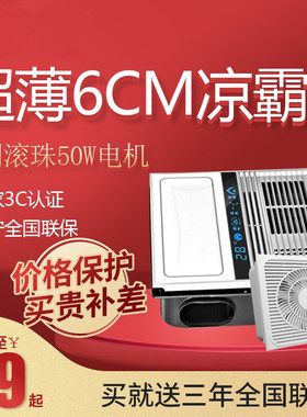 超薄凉风扇6cm定制凉霸