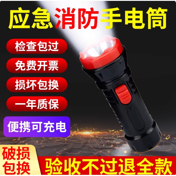 消防手电筒led强光宾馆酒店客房专用家用迷你小便携应急逃生照明