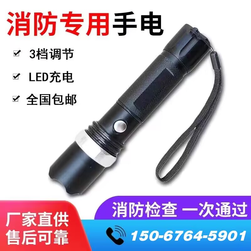 LED充电强光手电消防专用佩戴式铝合金酒店家用便携式逃生手电筒