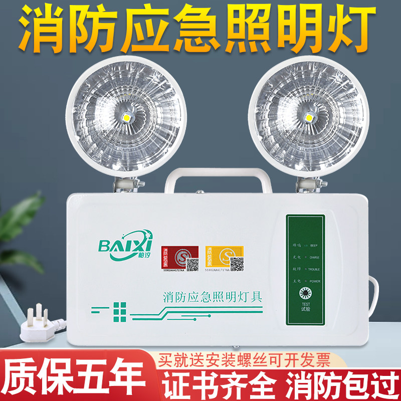 正品消防双向应急灯安全出口指示牌新国标LED照明灯充电电源标志