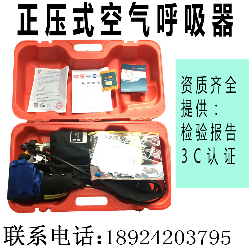 碳钎维恒泰正压式空气呼吸器钢瓶