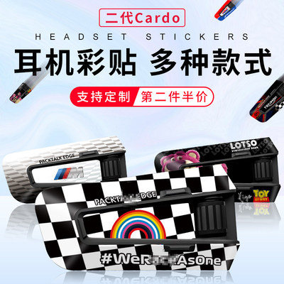 适用二代卡多Cardo蓝牙耳