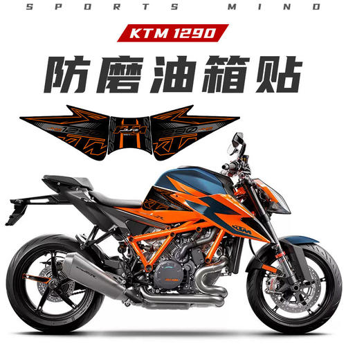 适用KTM1290超级公爵Supe