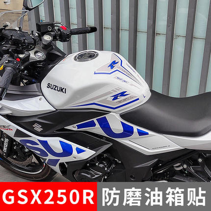 适用铃木GSX250R改装油箱贴鱼骨贴止滑贴机车防撞条纸车身贴纸花