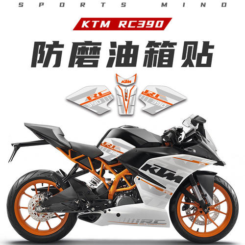 适用KTMRC390油箱贴鱼