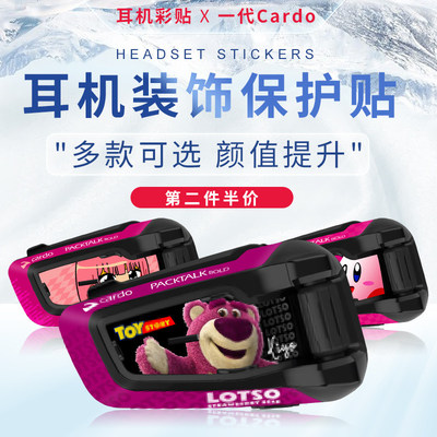 适用一代卡多Cardo蓝牙耳