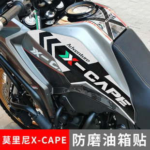 适用摩托莫里尼X-CAPE改装配件油箱贴鱼骨贴贴花贴纸装饰拉花版画