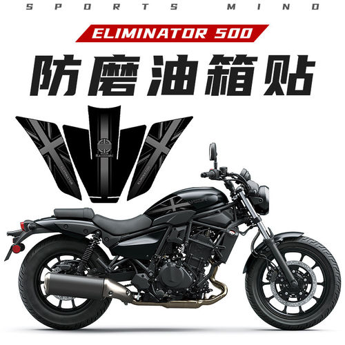 适用于24款川崎消除者500