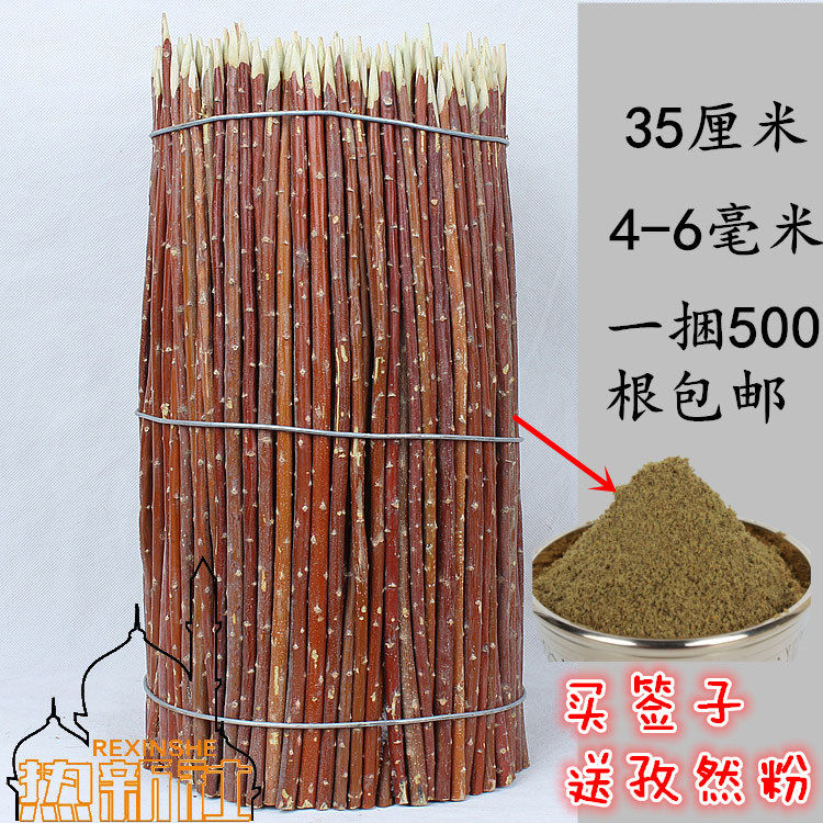 红柳烤肉签子 红柳馕坑肉签 馕坑肉签子 35厘米红柳