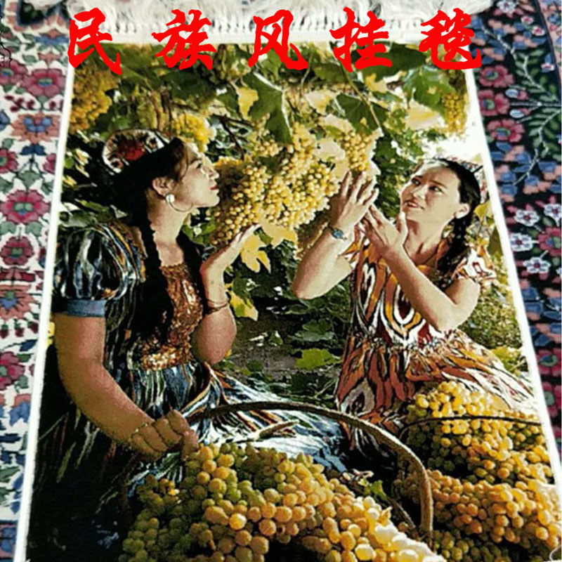 新疆特色少数民族人物壁毯挂毯新疆西域饭店经典装饰画机织挂毯图片