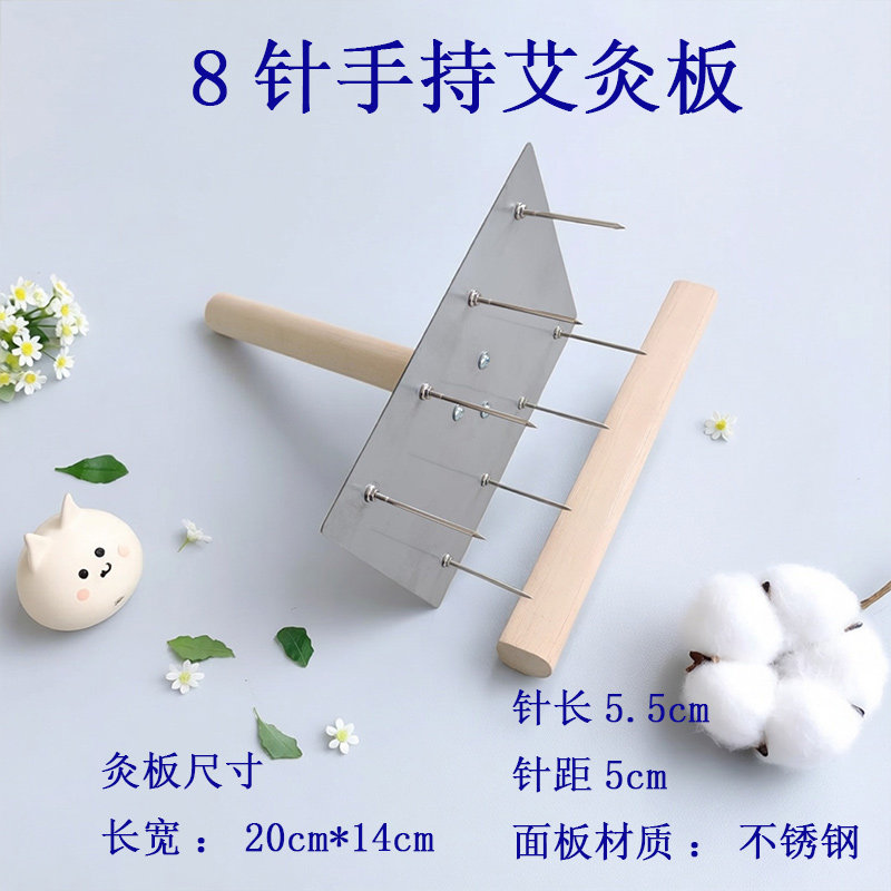 八针灸耙全息灸热透灸艾灸工具插板雷火灸梅花灸太乙神针扶阳便携