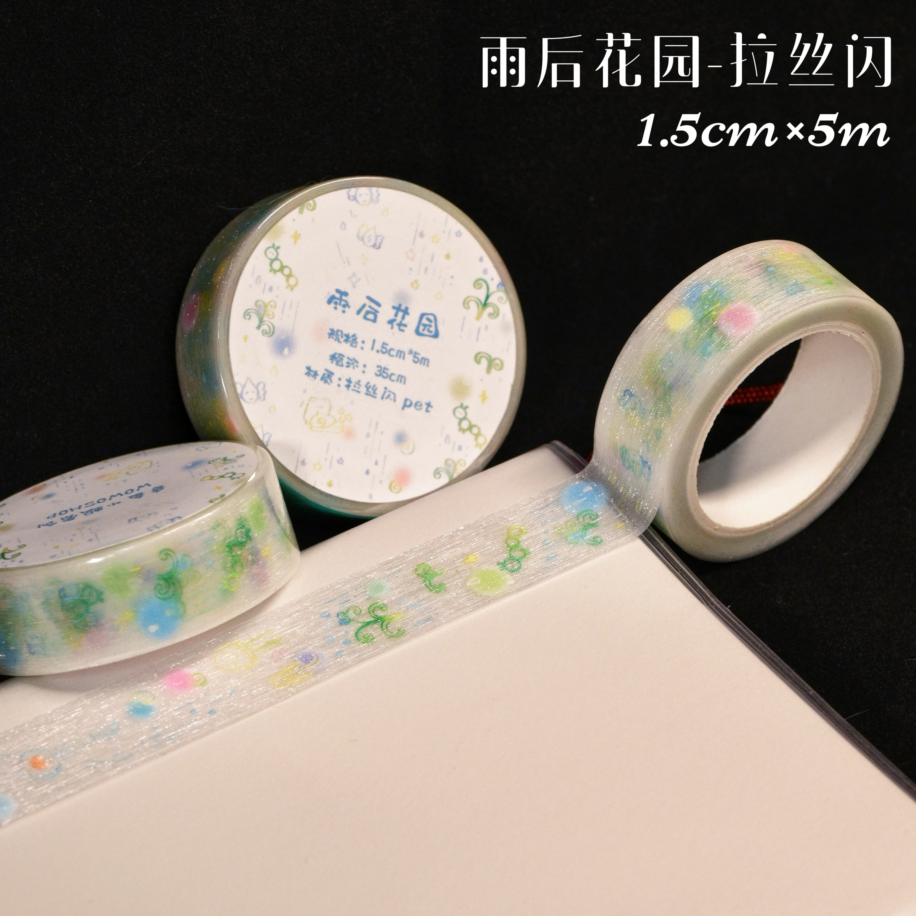 【เทปกาวลายเส้น】ของตกแต่งสมุดโน้ตแนววินเทจ น่ารัก สไตล์ซอลท์ ด้วยกระดาษสาเคลือบเงา ประดับด้วยเม็ดทรายแวววาว ผลงานออกแบบโดย Zhangyu Xiaowo