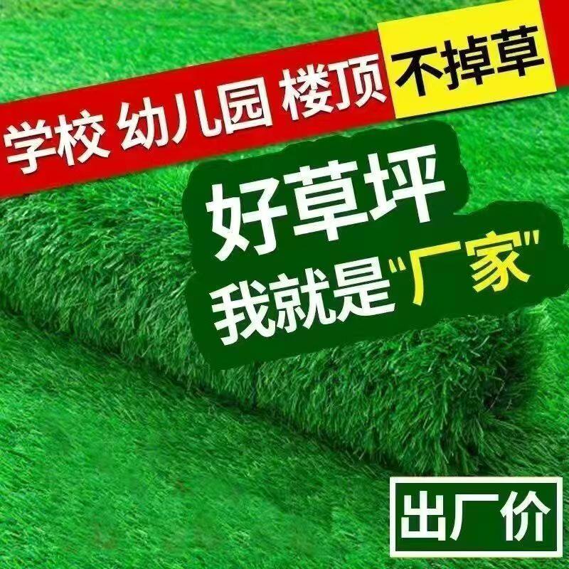 人造仿真草坪绿地毯假草皮铺垫仿仿真绿植