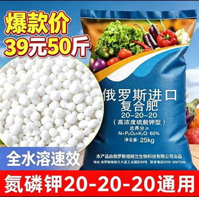 原装俄罗斯进口复合肥蔬菜农用种菜硫酸钾氮磷钾玉米小麦通用型肥