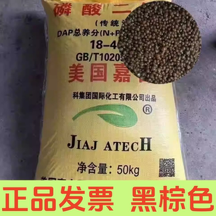 64含量磷酸二铵复合肥化肥蔬菜花卉农用通用型底肥磷肥50斤100斤