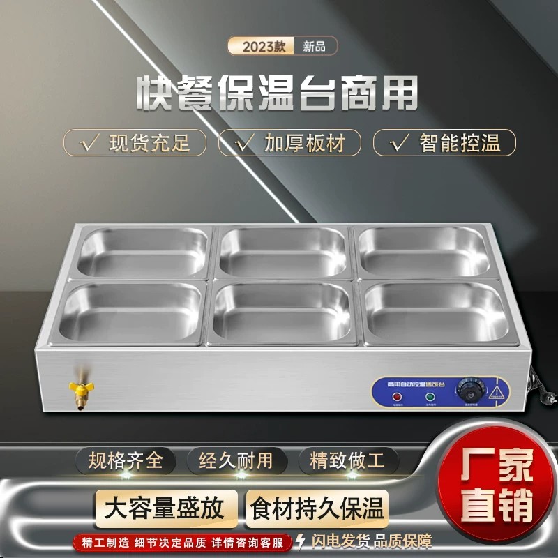 保温台快餐加热台式控温不锈钢保