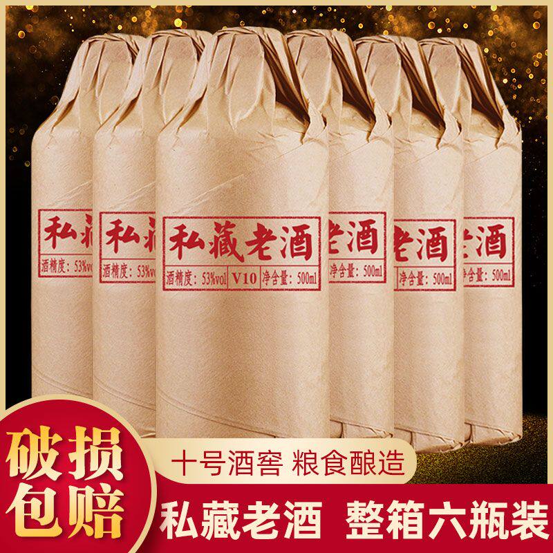 贵州原浆纯粮食年份坤沙酱香型白酒53度高粱纯老酒6瓶装