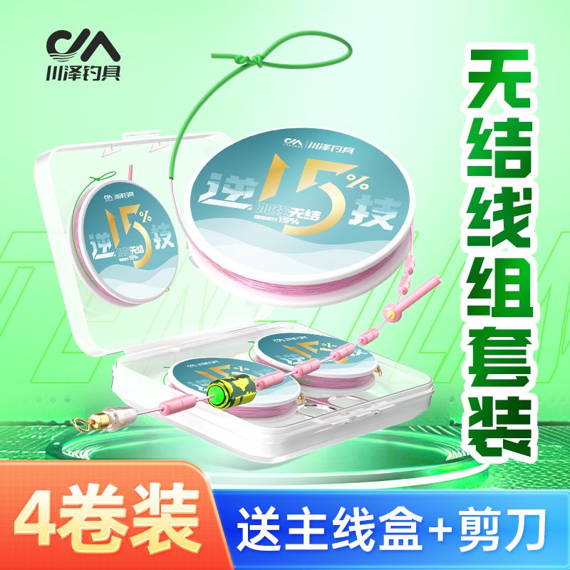 4卷送盒子剪刀】川泽无结版线组