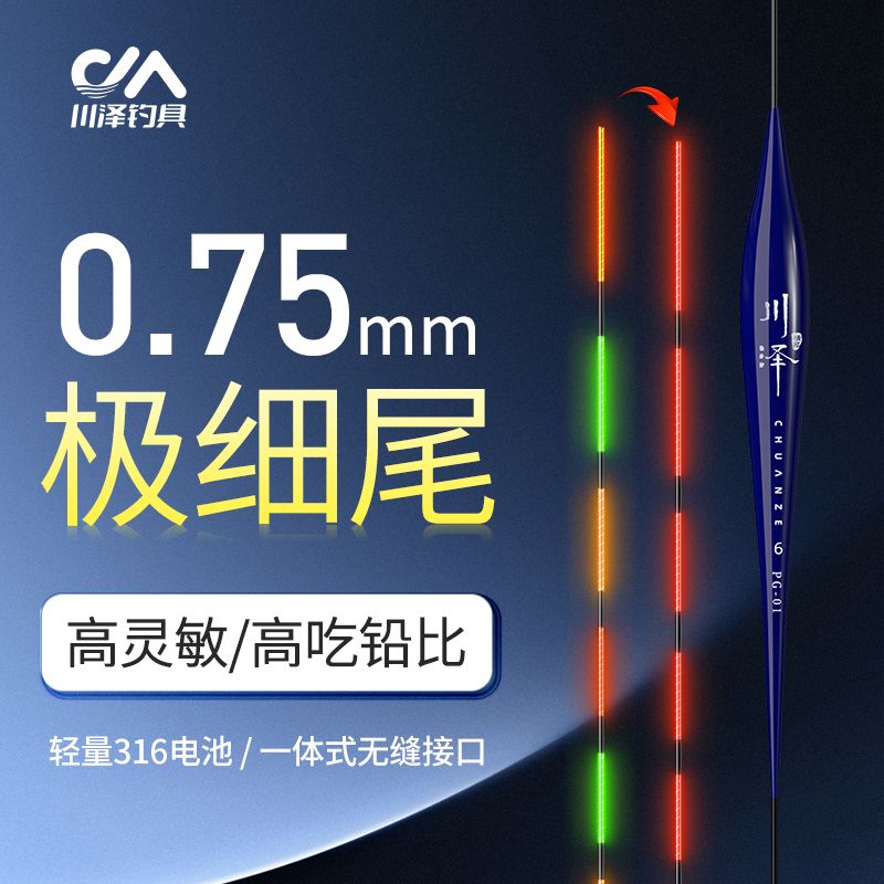 川泽夜光漂极细尾夜光漂高灵敏