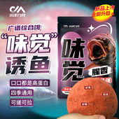 川泽味觉饵料腥香综合饵全水域野钓钓鱼鲫鲤鱼一包搞定高蛋白鱼饵