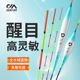 川泽高灵敏纳米鱼漂超醒目加粗正品 浅水轻口鲫鱼浮漂野钓底钓大物