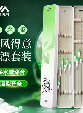 川泽春风得意限定浮漂套装多水域综合鱼漂高灵敏醒目加粗钓鱼装备