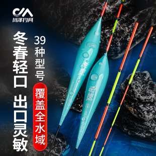 川泽浮漂高灵敏鱼漂鲫鲤鱼漂超醒目加粗尾野钓抗走水纳米浅水短漂