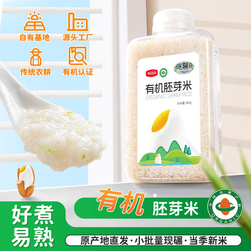 有机胚芽米
