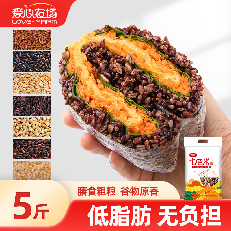 七色杂粮糙米饭10斤五谷黑米紫米糙三色5斤低脂减燕麦米新米主食图片