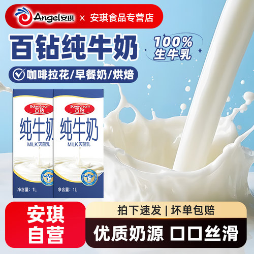 优质奶源口感丝滑