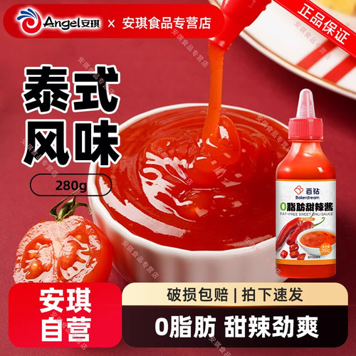 百钻0脂肪甜辣酱番茄辣椒酱